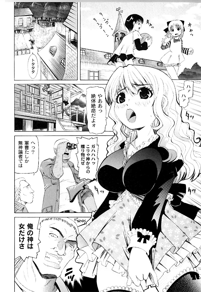 [海星海月] なぶもえ