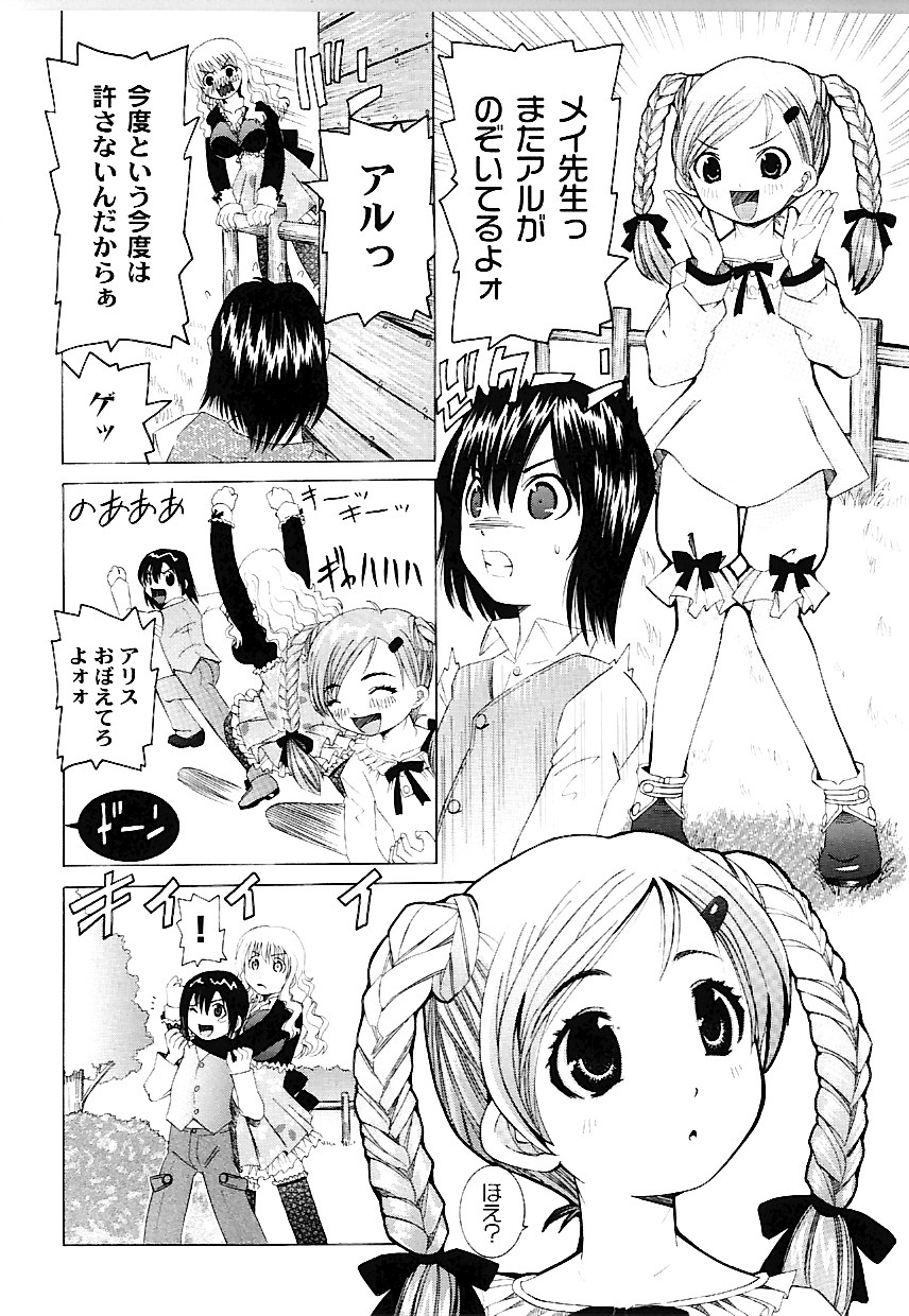 [海星海月] なぶもえ