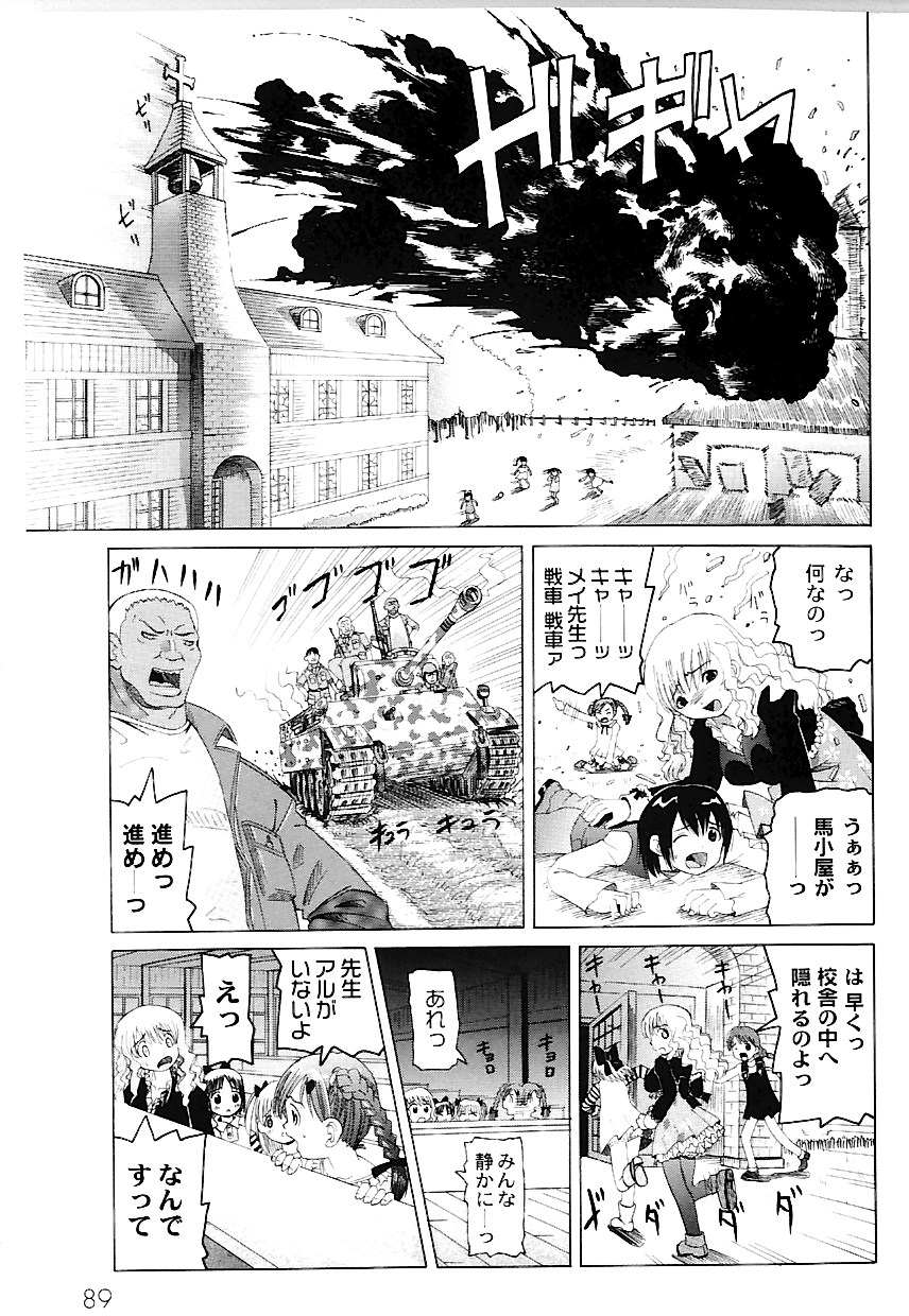 [海星海月] なぶもえ