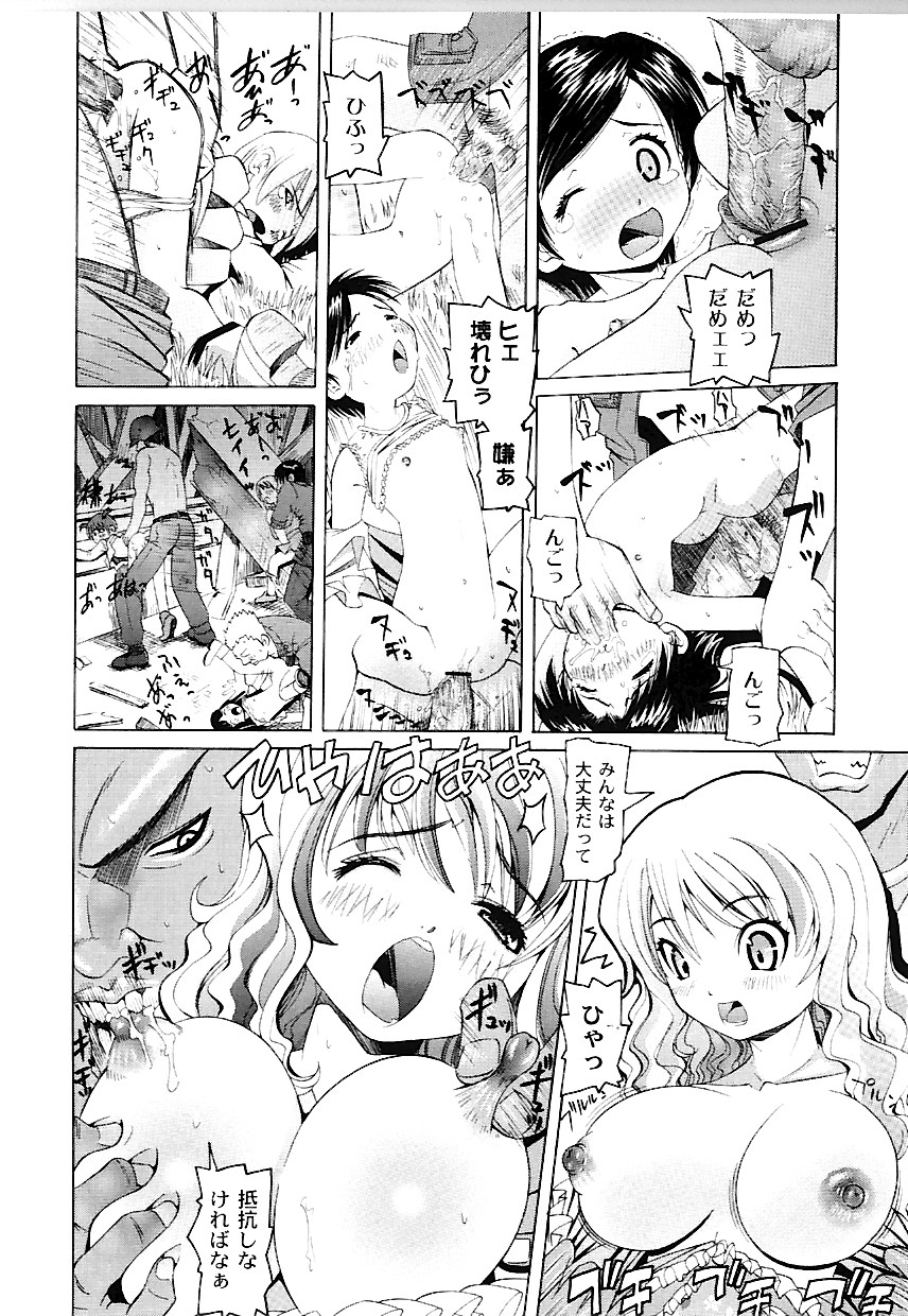 [海星海月] なぶもえ