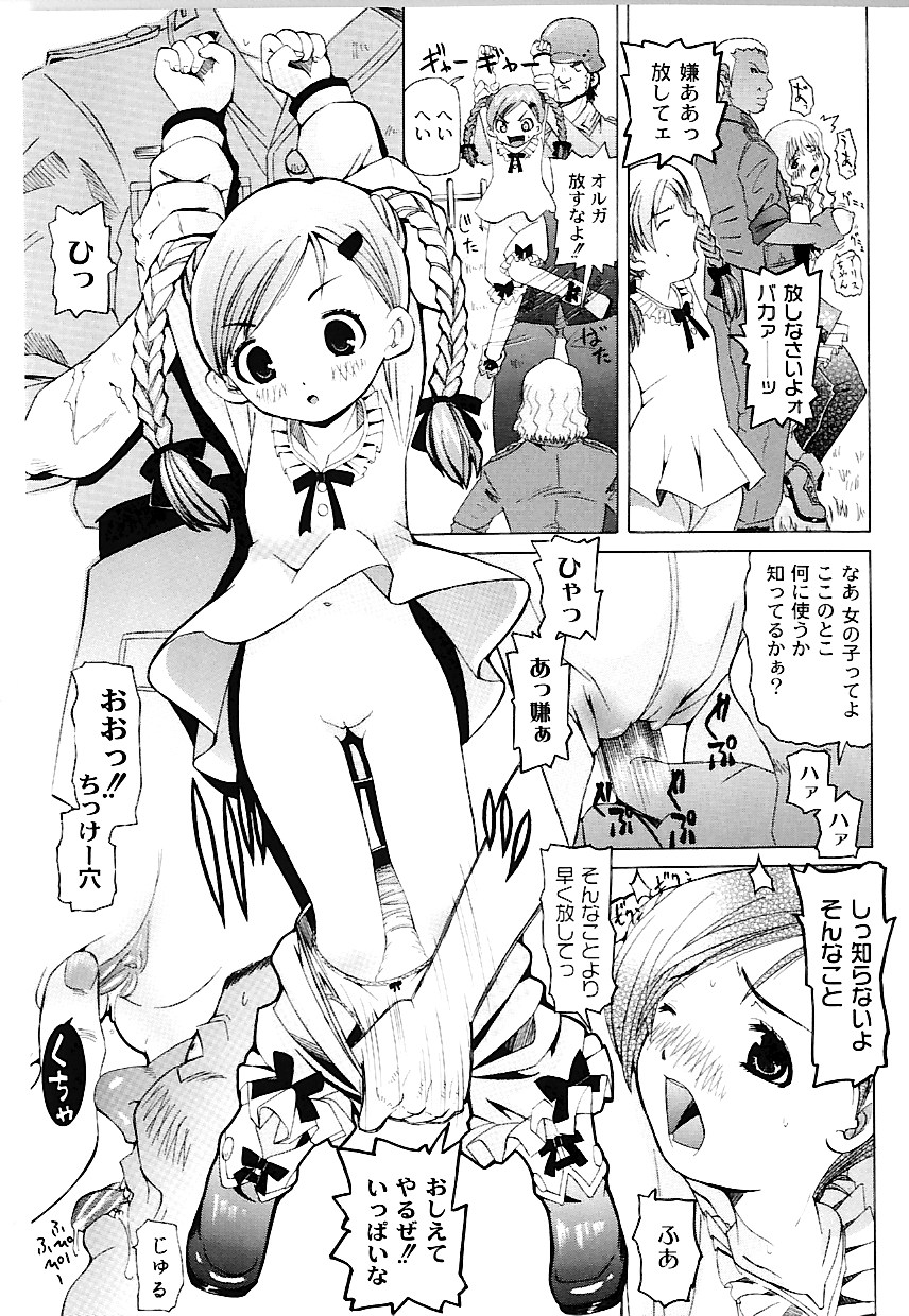 [海星海月] なぶもえ