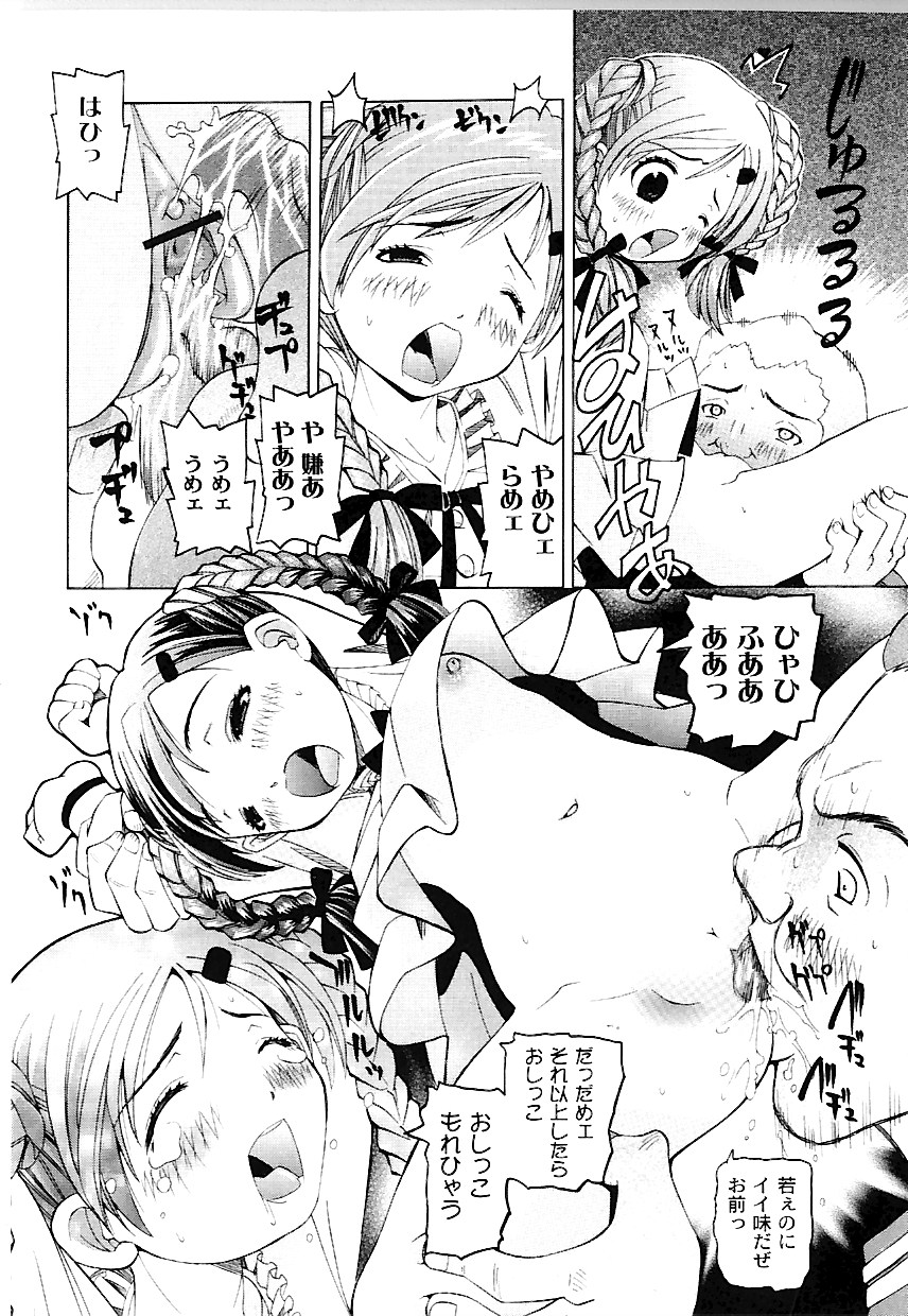 [海星海月] なぶもえ