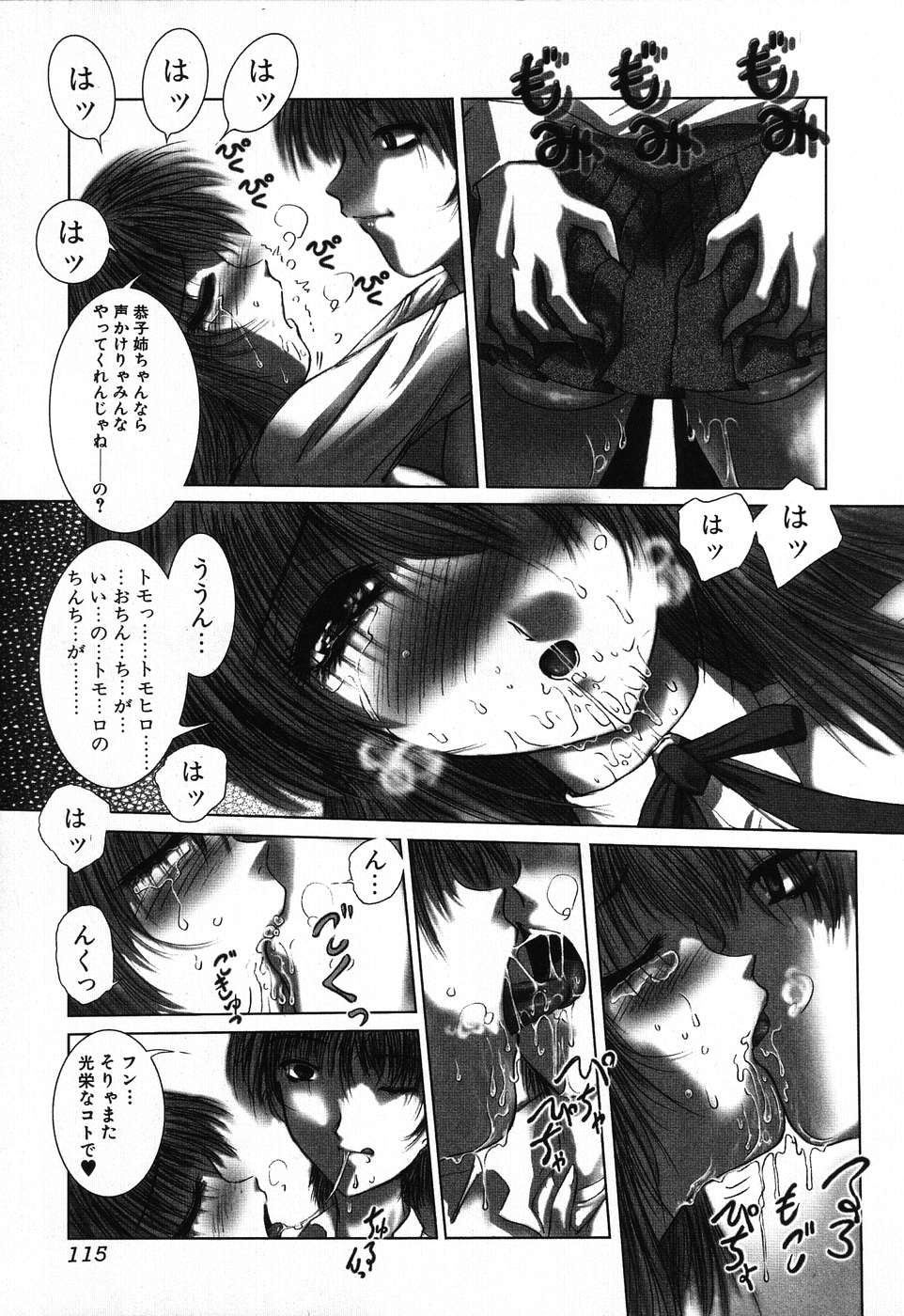 [葉月獅子丸] ドキドキいんびてーしょん