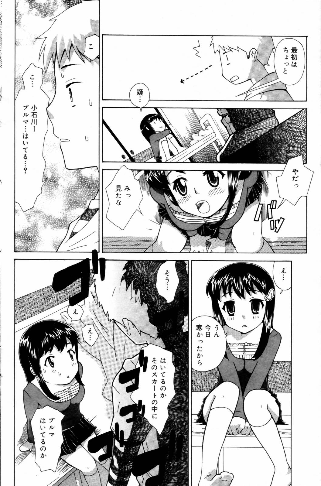 漫画ばんがいち 2006年8月号