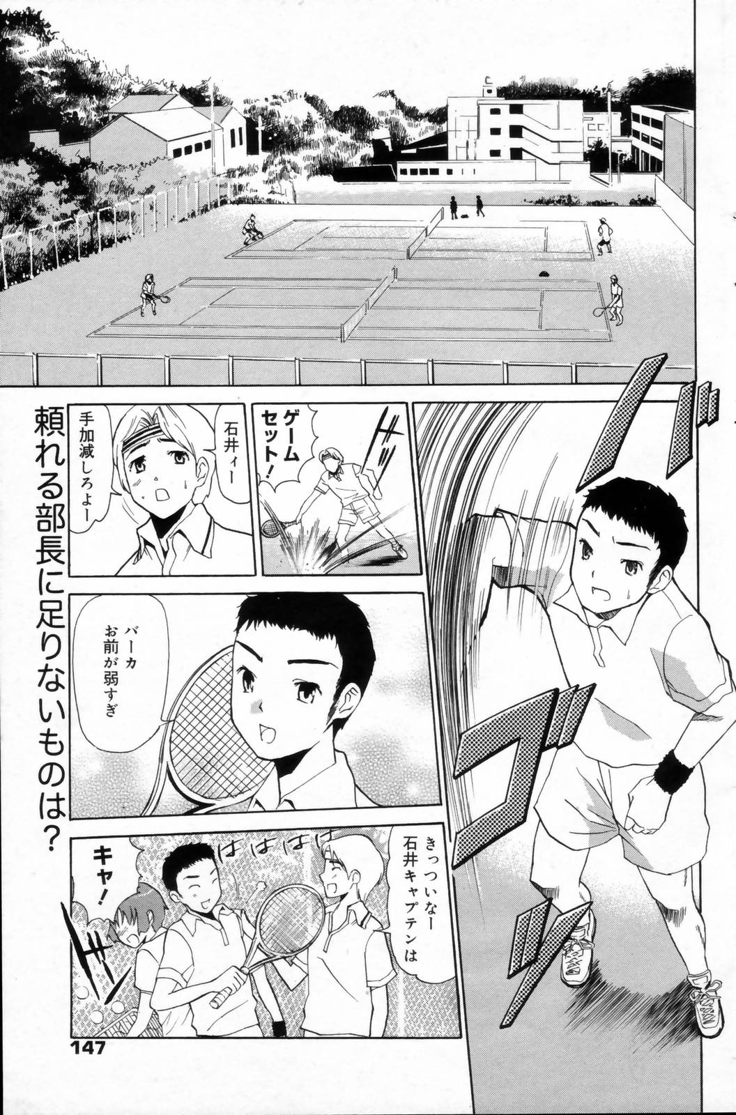 漫画ばんがいち 2006年8月号