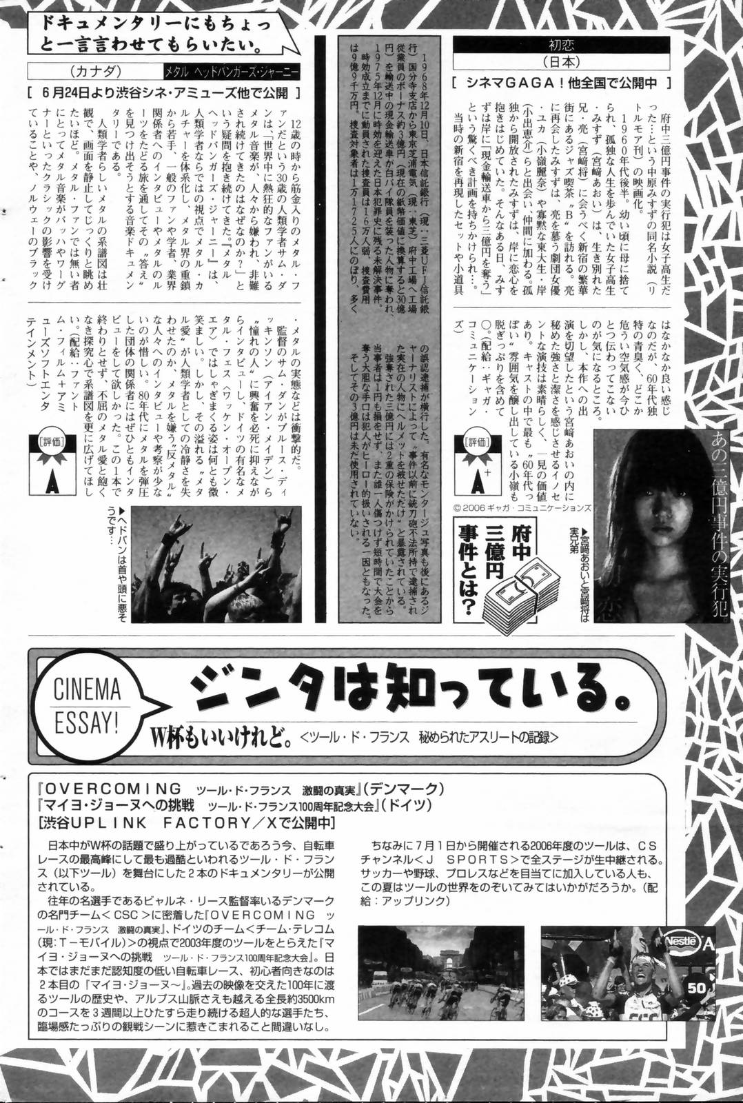 漫画ばんがいち 2006年8月号