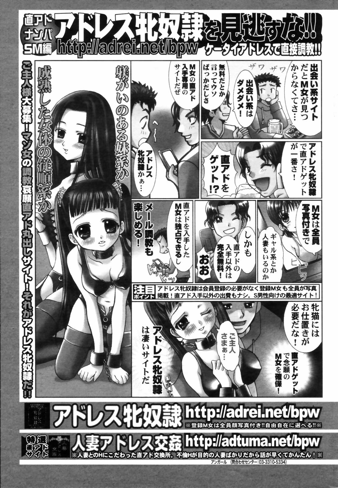 漫画ばんがいち 2006年8月号