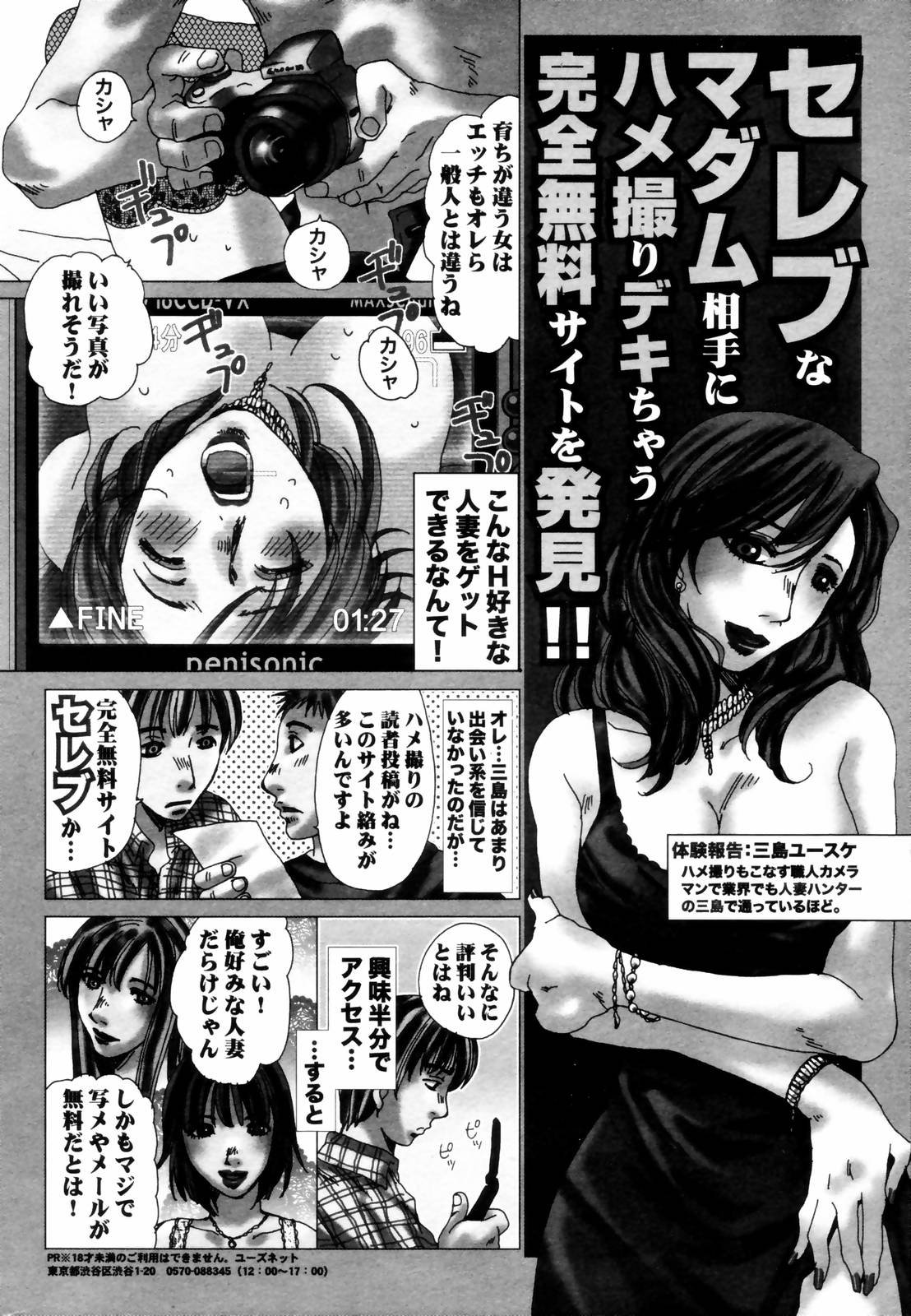 漫画ばんがいち 2006年8月号