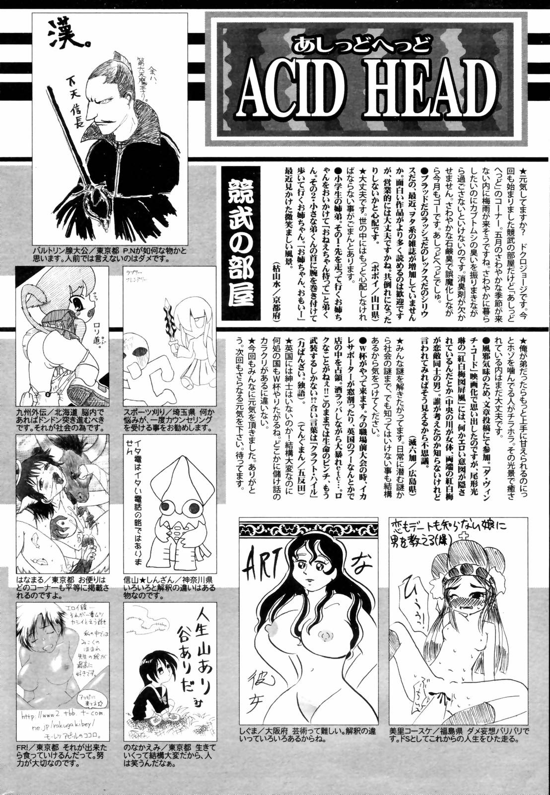 漫画ばんがいち 2006年8月号