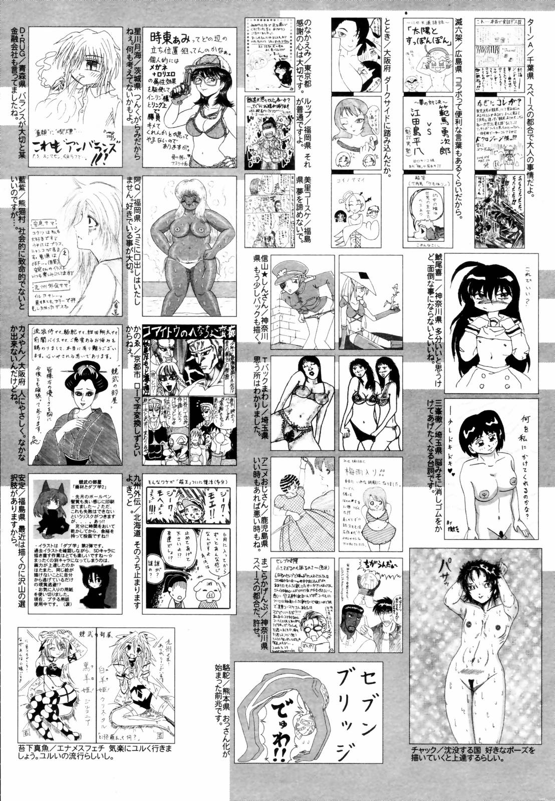 漫画ばんがいち 2006年8月号