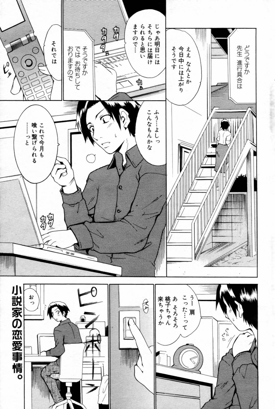 漫画ばんがいち 2006年8月号