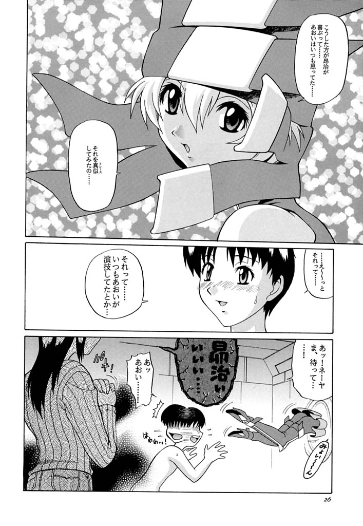 (C60) [GUST (春風ソヨグ)] あおいしょうどう2 (無限のリヴァイアス, ノワール)