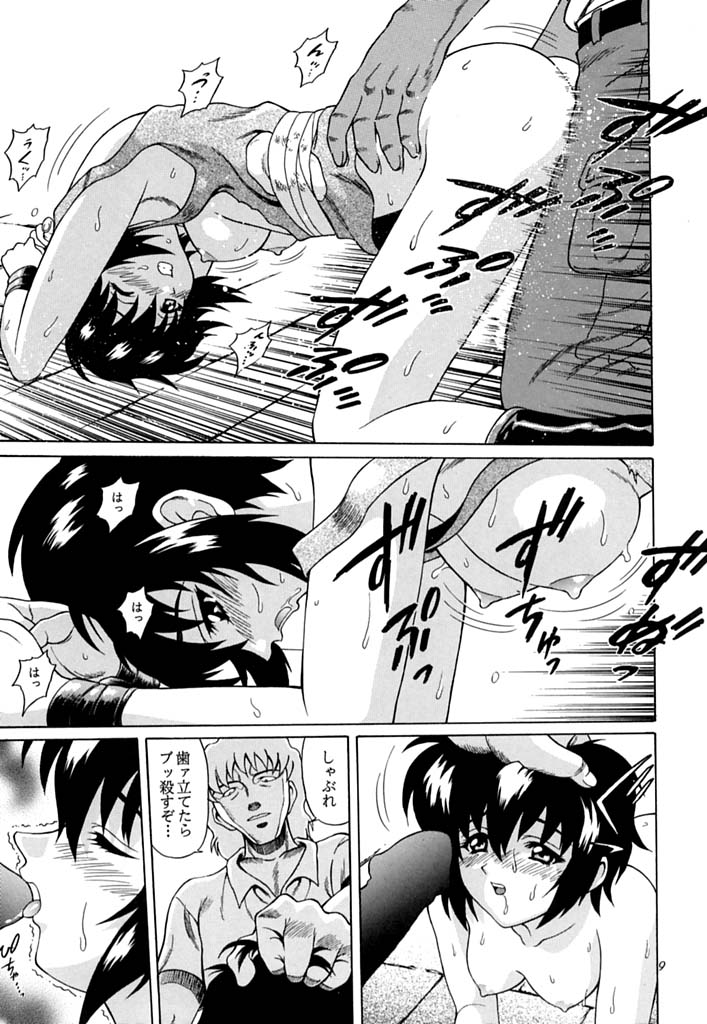 (C60) [GUST (春風ソヨグ)] あおいしょうどう2 (無限のリヴァイアス, ノワール)