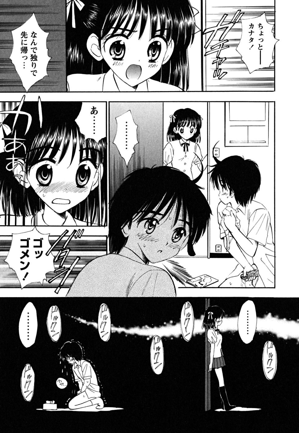 [ジャイロ余目] ふくらみかけの処女たち