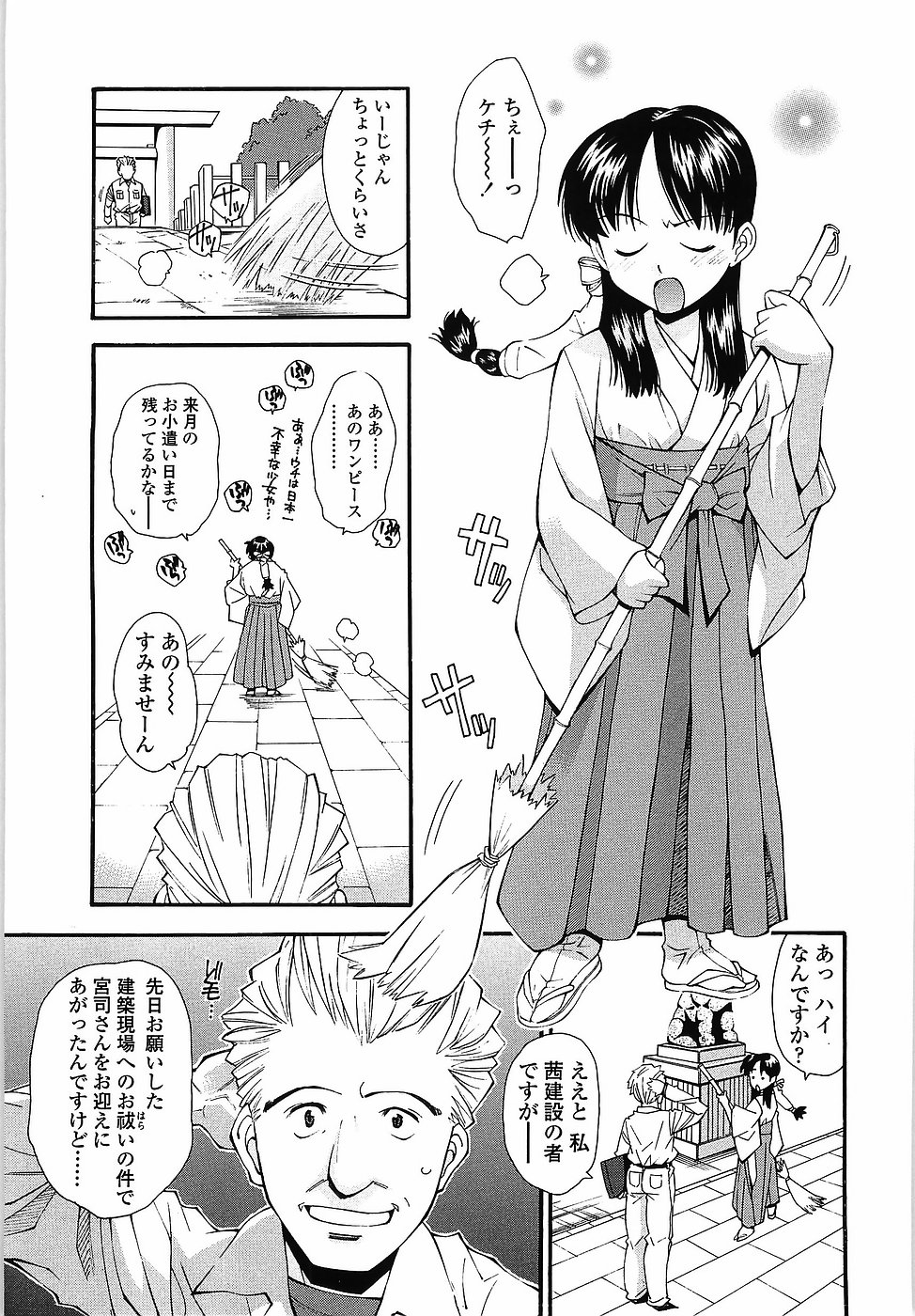 [嶺本八美] 無防備年齢宣言