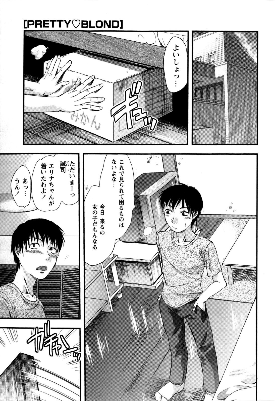 [柚木N´] めちゃLOVE☆