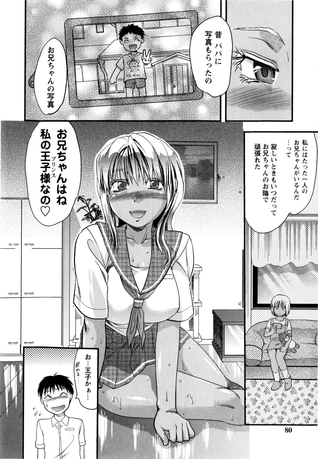 [柚木N´] めちゃLOVE☆