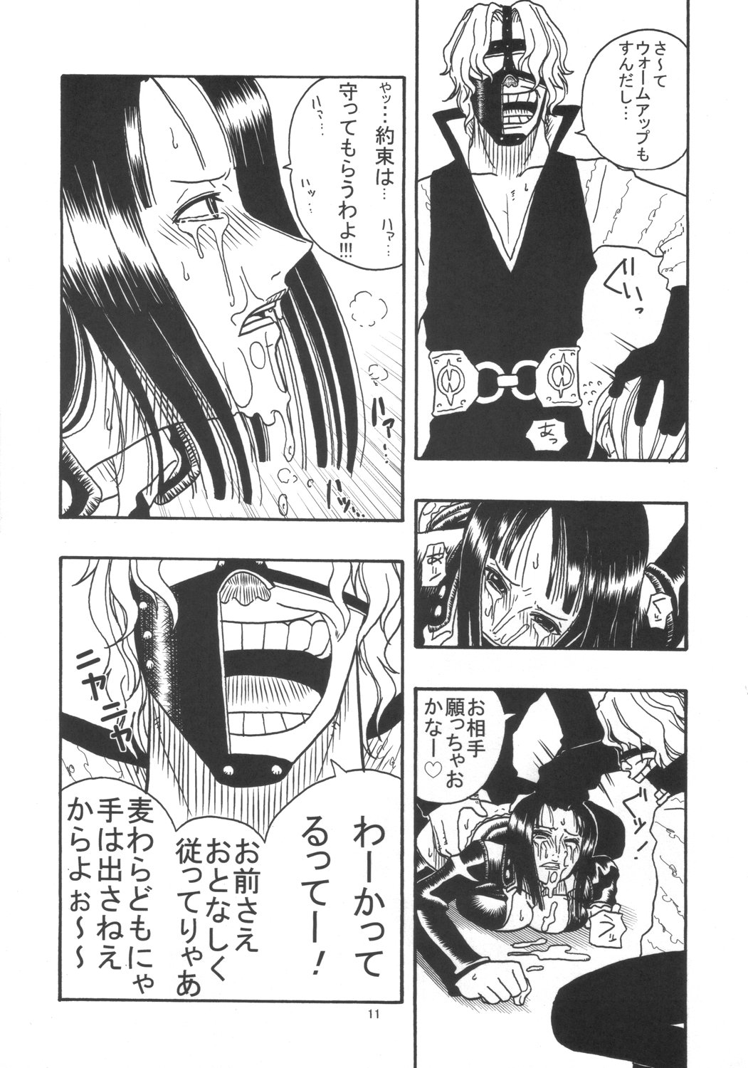 (SC32) [ACID-HEAD (ムラタ。)] ROBIN SP (ワンピース)