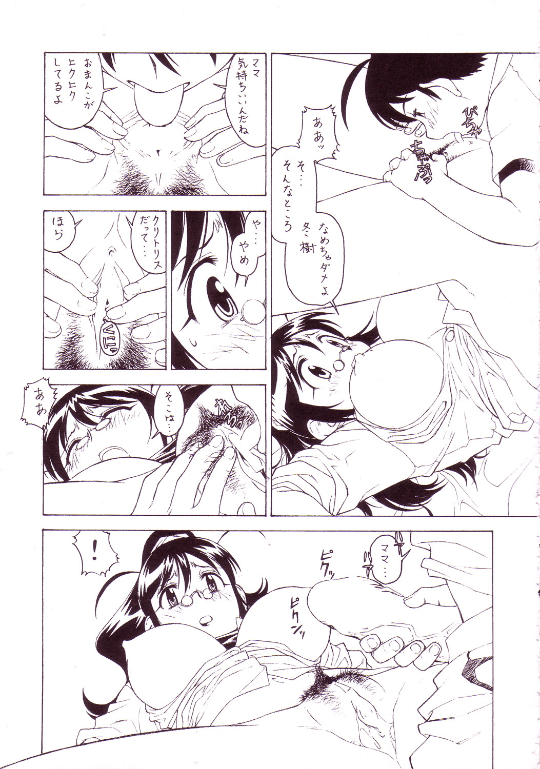 [ART = THEATRE] M.M.F.H.H'KG '（ケロロ軍曹）