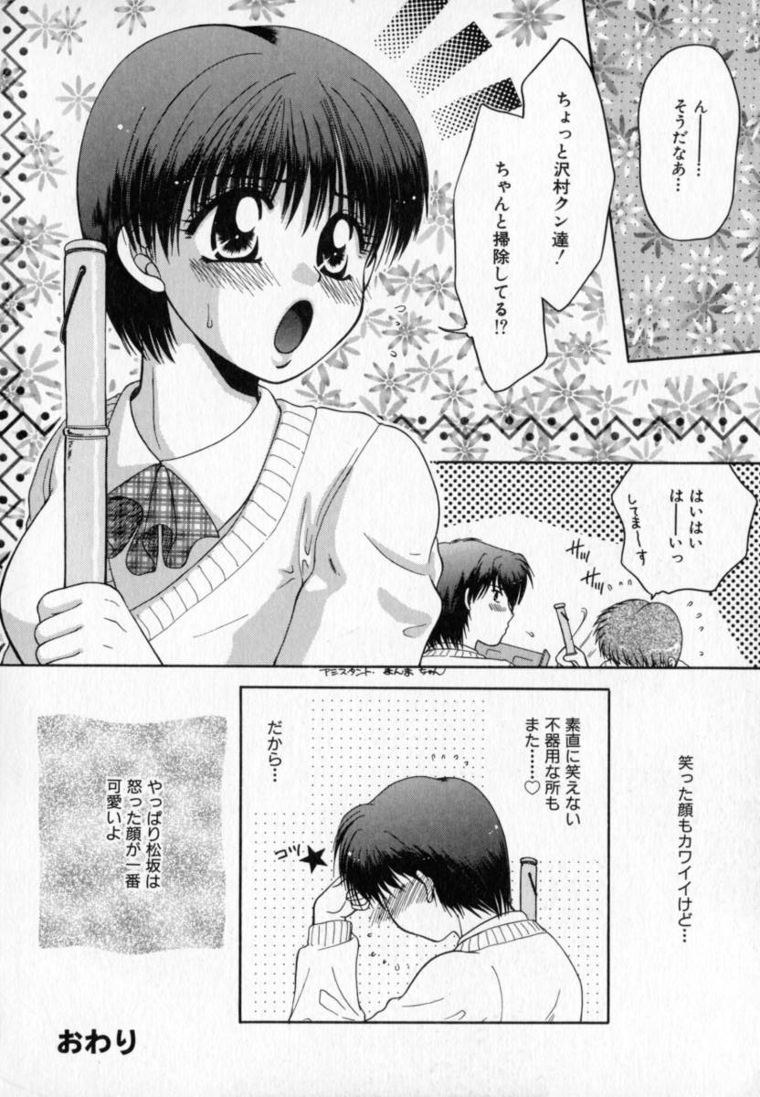 [矢間野狐] PiNK キャラメル