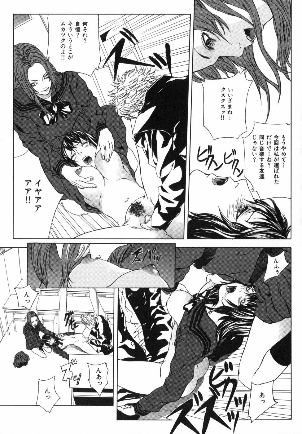 [逢魔] 感じて女子校生