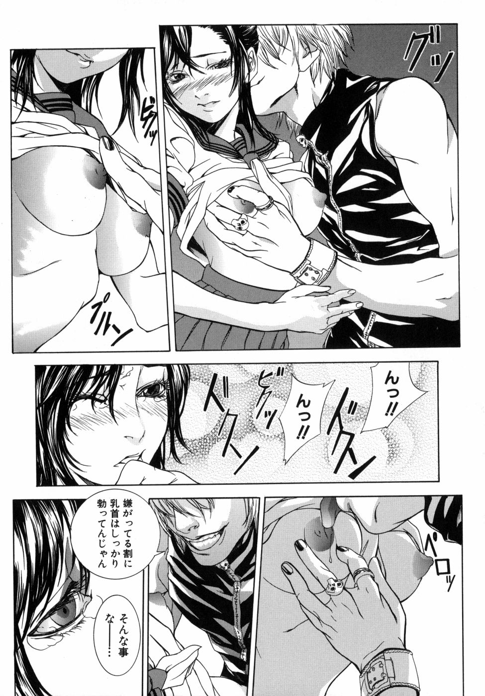 [逢魔] 感じて女子校生