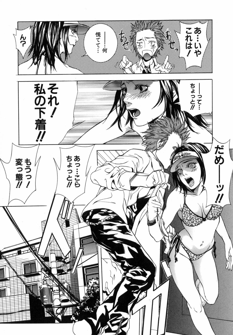 [逢魔] 感じて女子校生