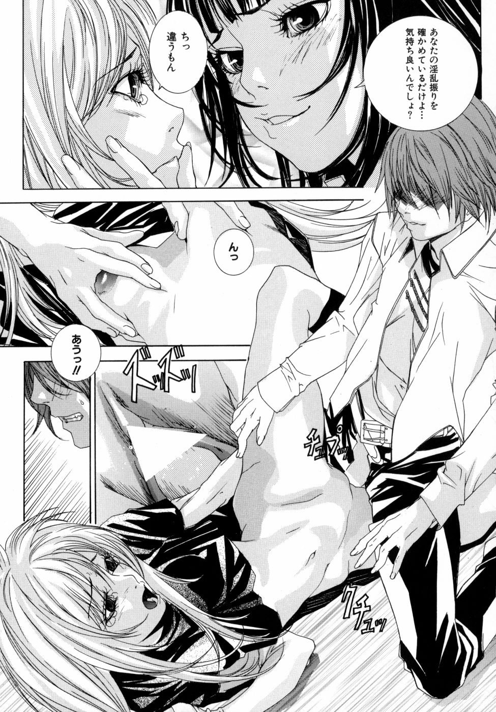 [逢魔] 感じて女子校生