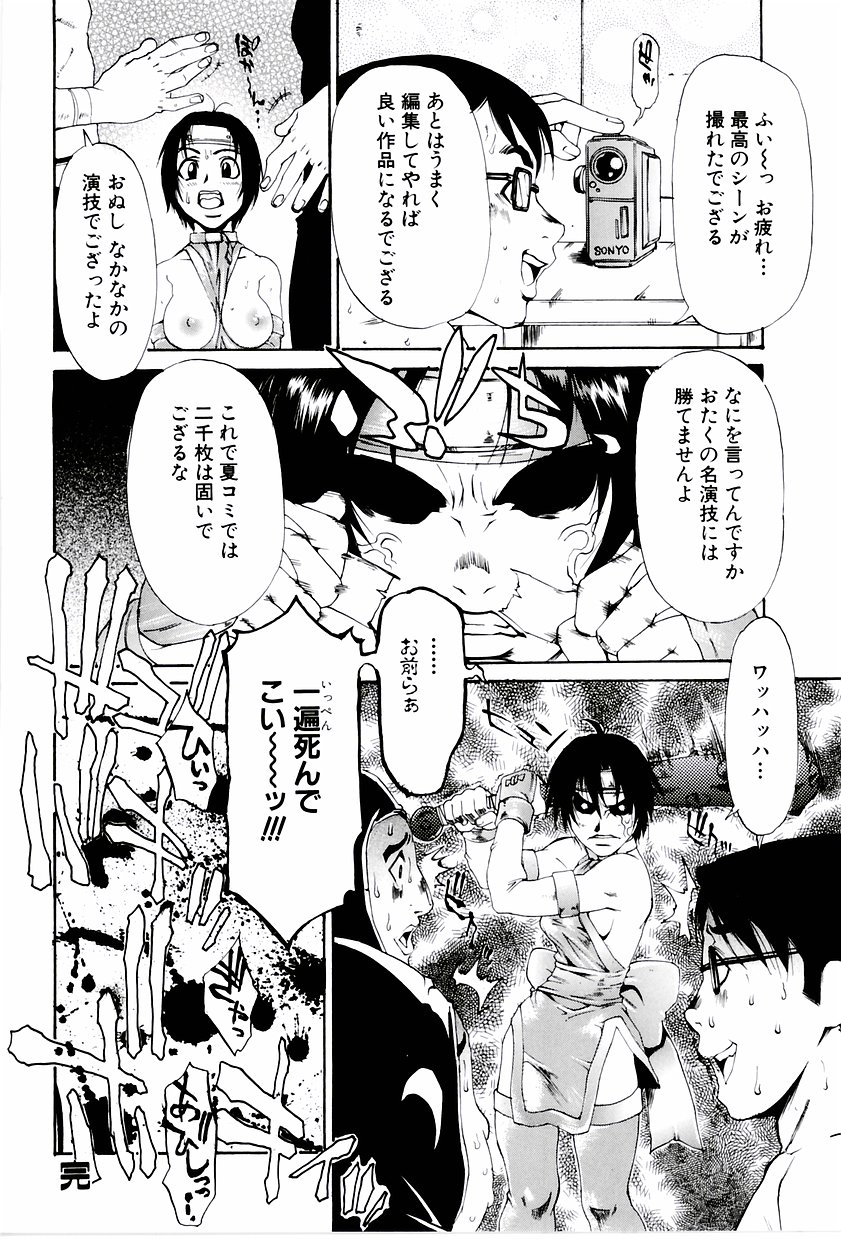 [平野武士] 学艶カオス