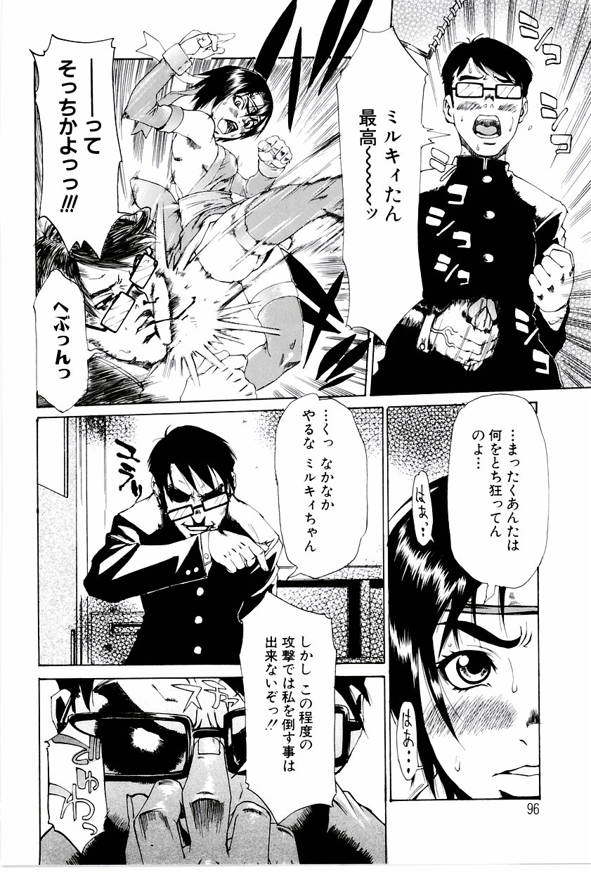 [平野武士] 学艶カオス