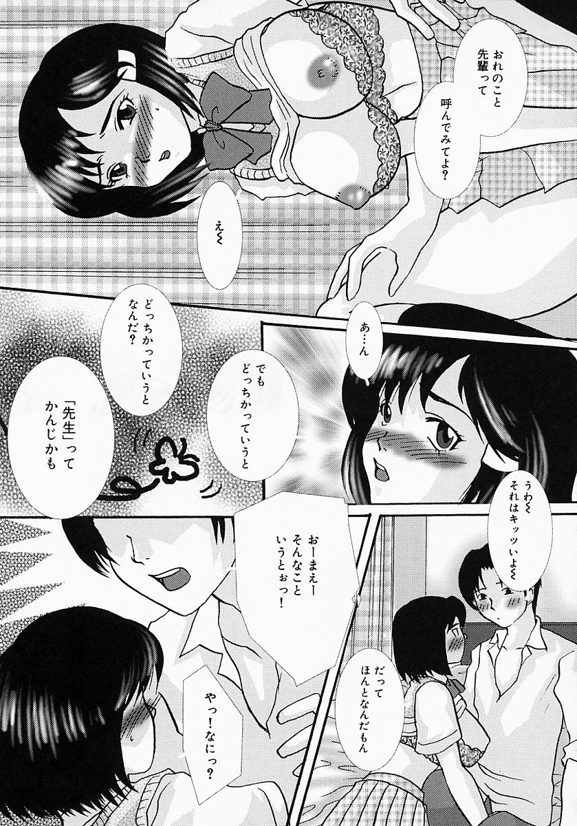 [鶴巻Ⅵ世] ちちびんた