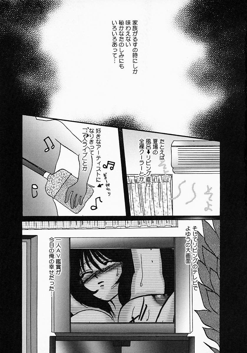 [鶴巻Ⅵ世] ちちびんた