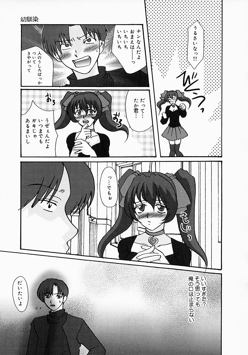 [鶴巻Ⅵ世] ちちびんた