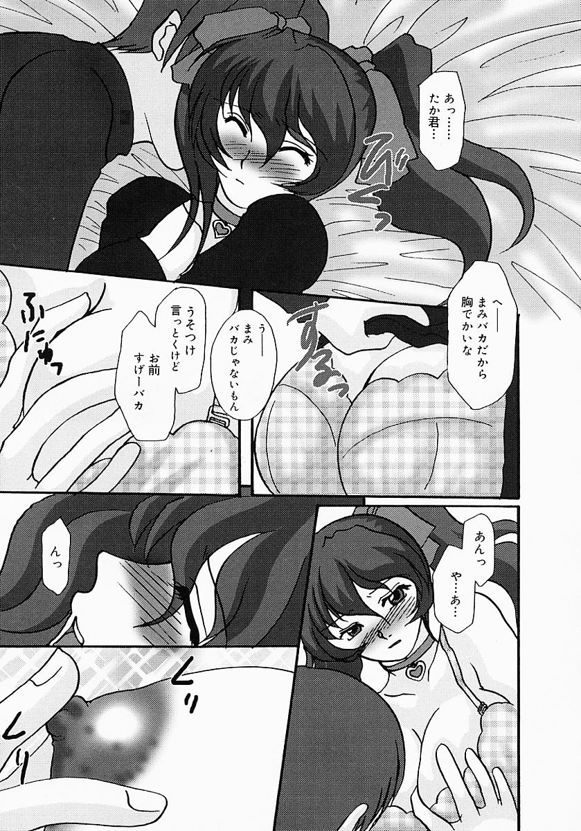 [鶴巻Ⅵ世] ちちびんた