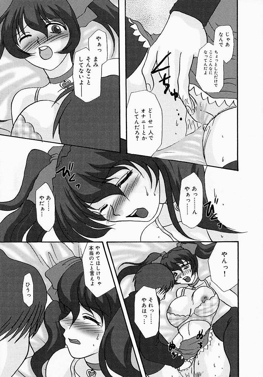 [鶴巻Ⅵ世] ちちびんた