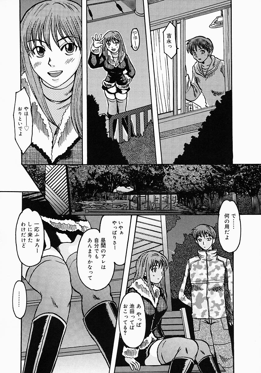 [鶴巻Ⅵ世] ちちびんた