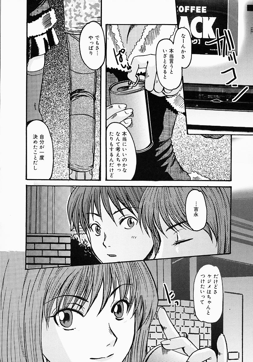 [鶴巻Ⅵ世] ちちびんた