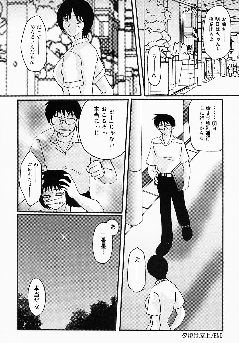 [鶴巻Ⅵ世] ちちびんた