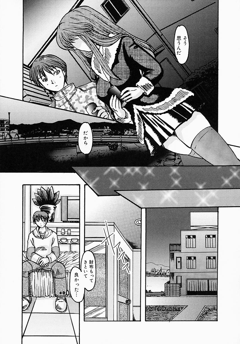 [鶴巻Ⅵ世] ちちびんた