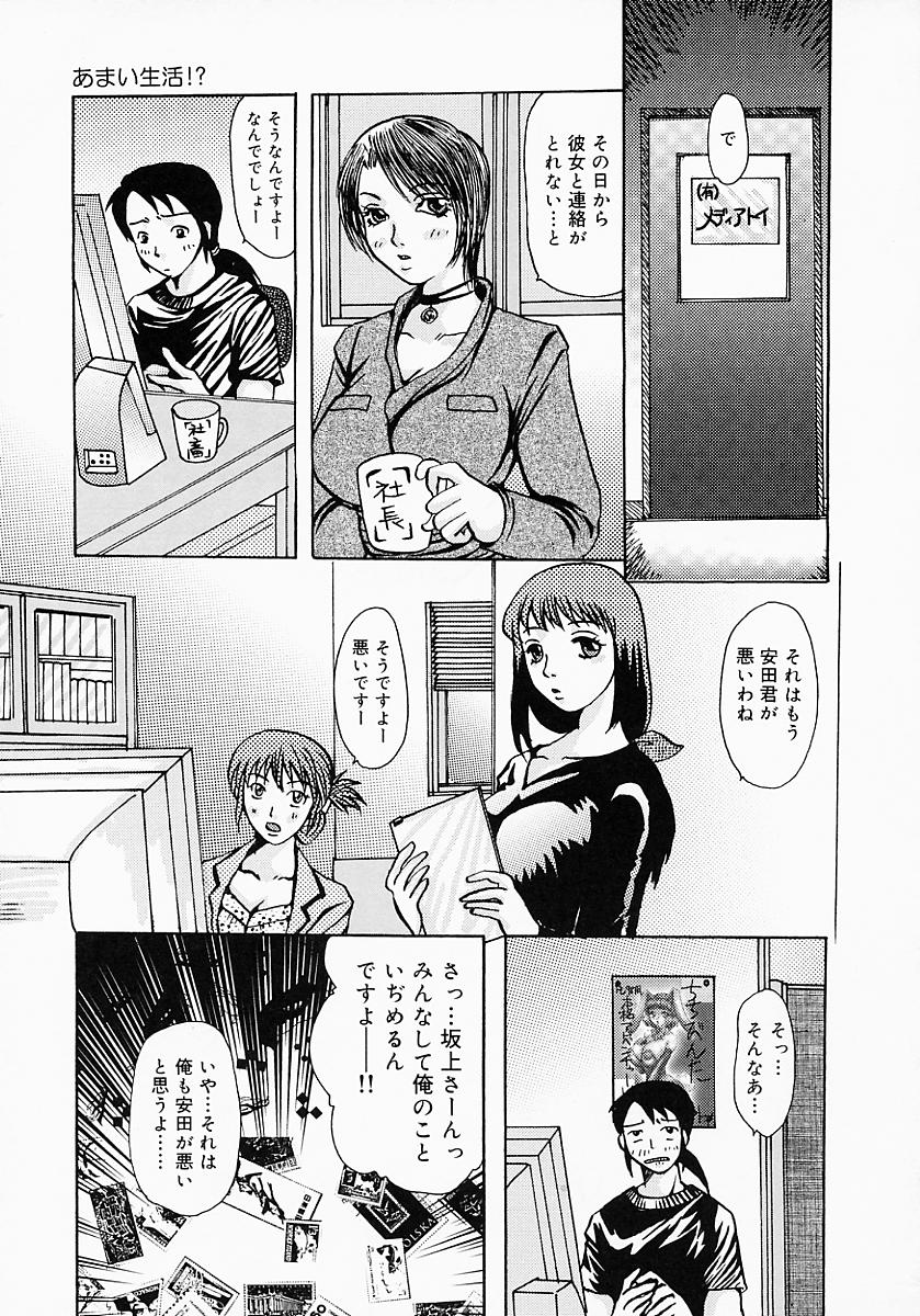 [鶴巻Ⅵ世] ちちびんた