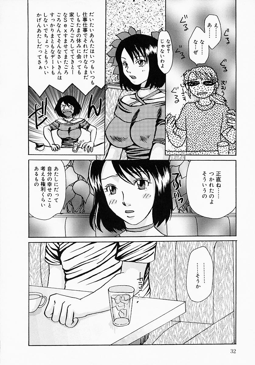 [鶴巻Ⅵ世] ちちびんた