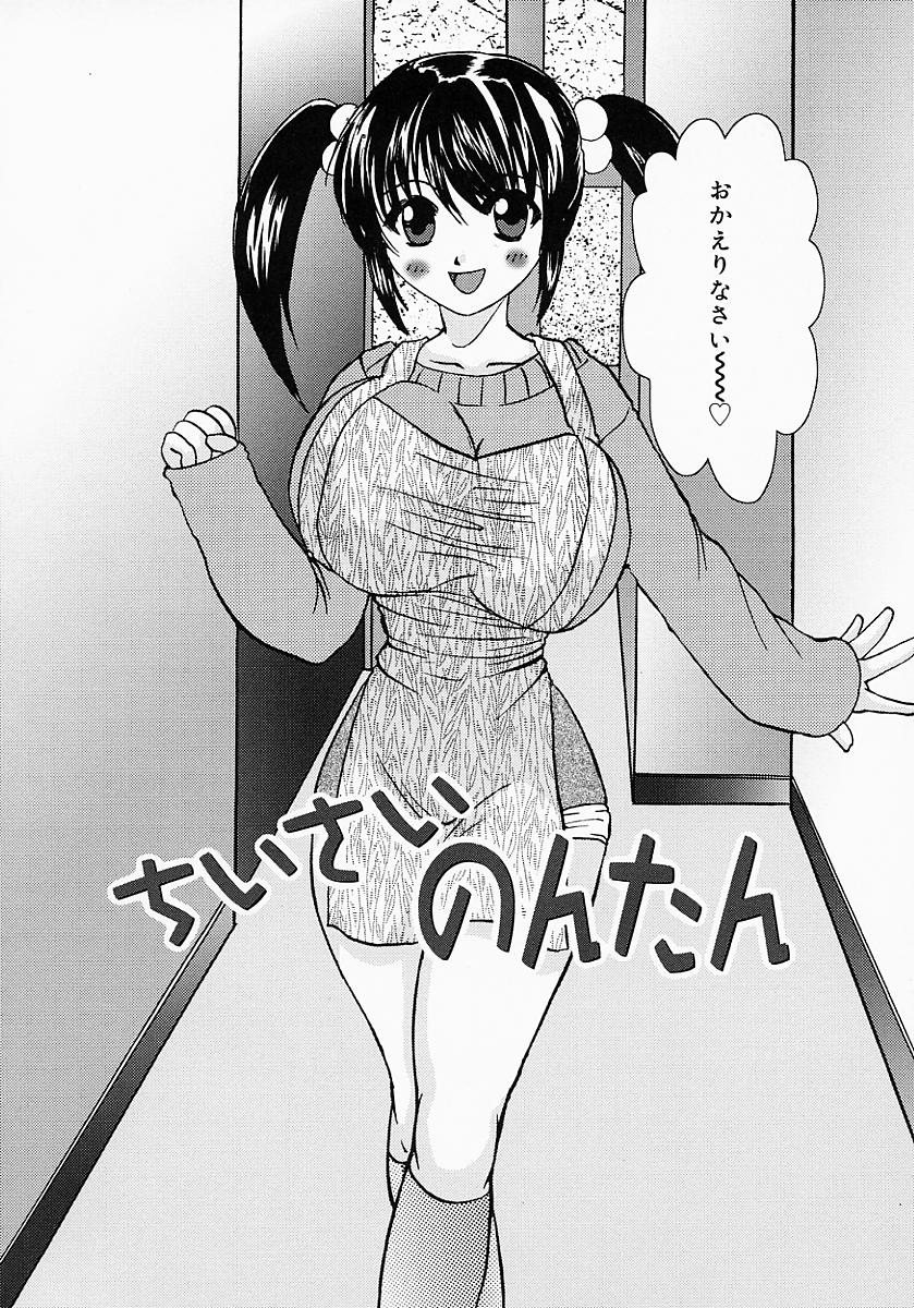 [鶴巻Ⅵ世] ちちびんた