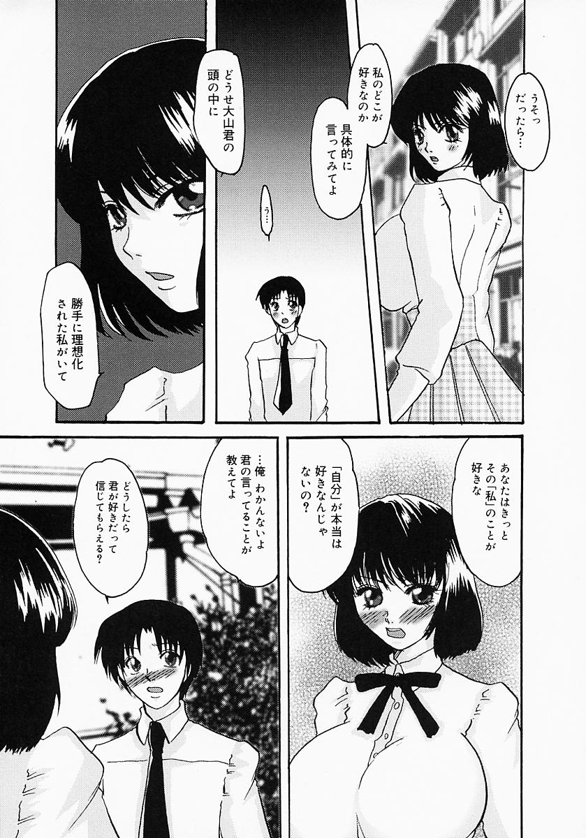 [鶴巻Ⅵ世] ちちびんた