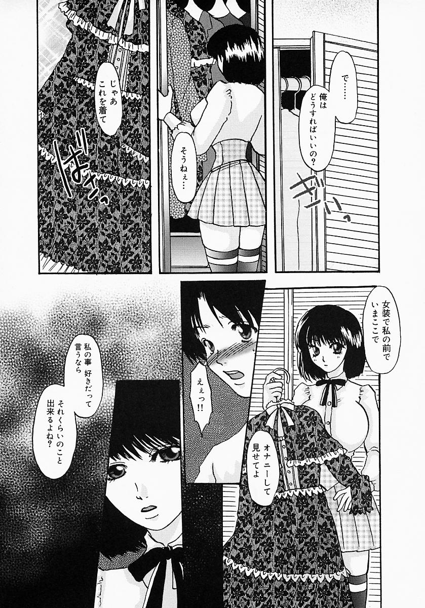 [鶴巻Ⅵ世] ちちびんた