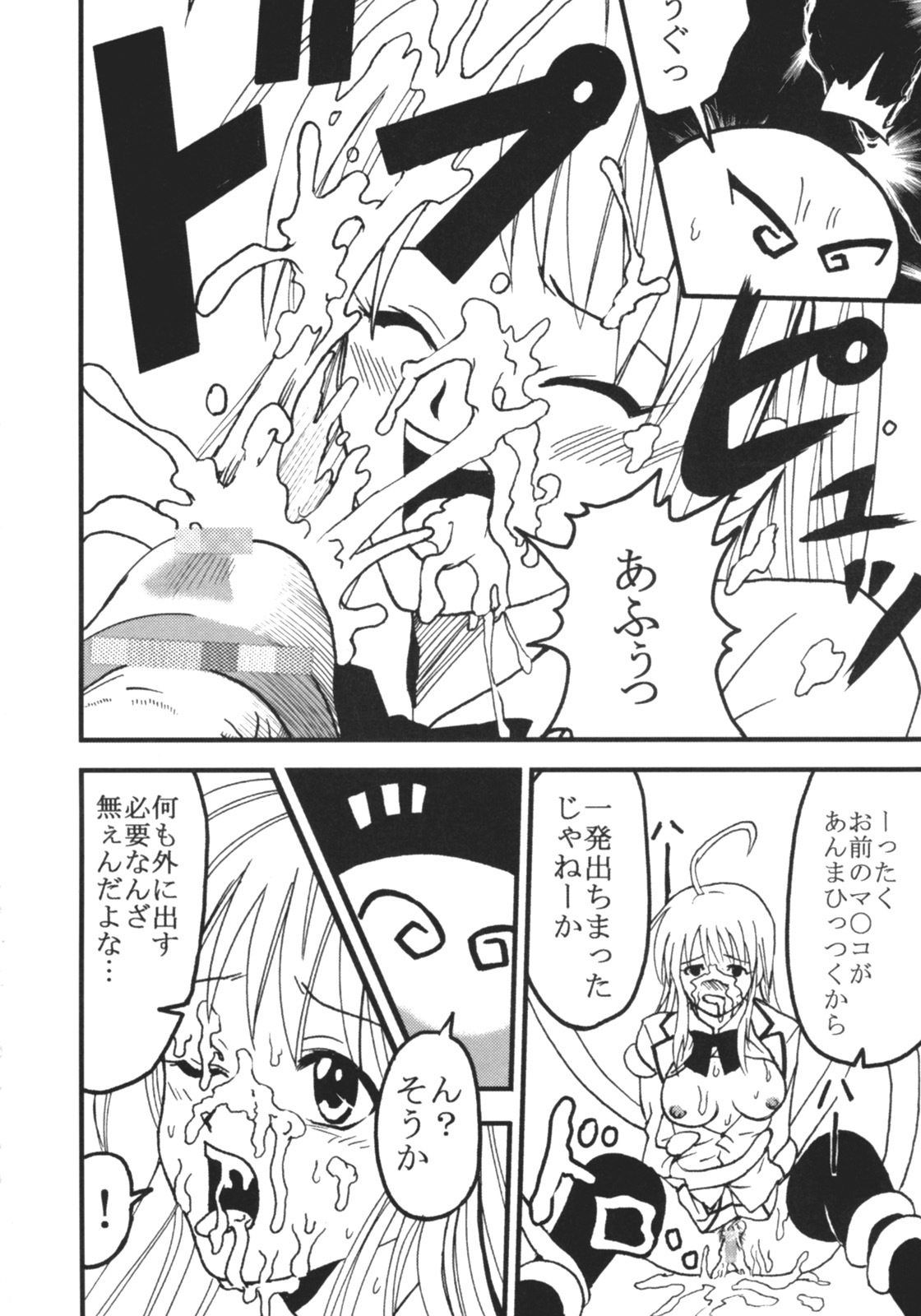 [聖リオ (キ帝ィ)] ToLOVEりゅ 4 (ToLOVEる -とらぶる-)