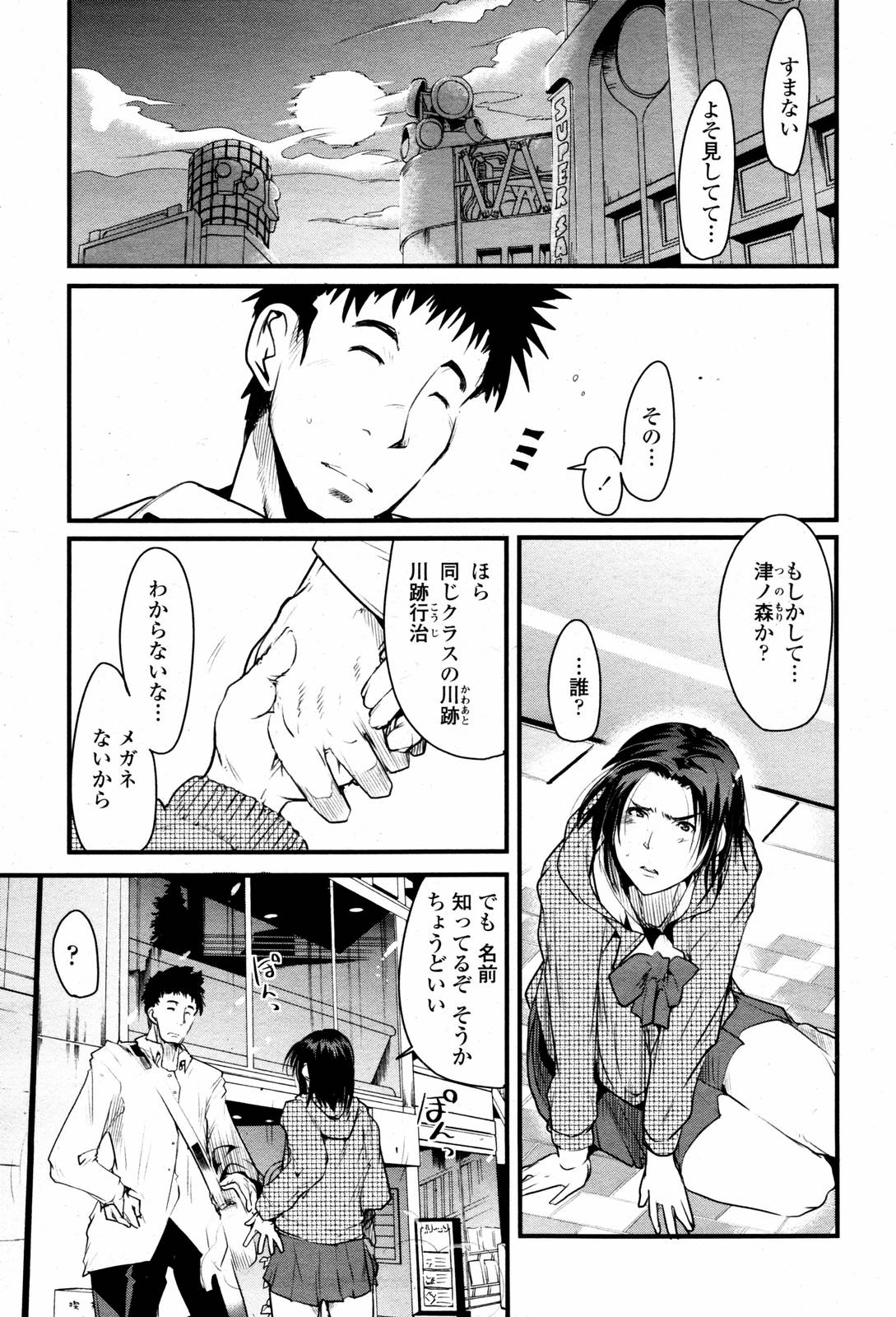 COMIC 桃姫 2007年06月号