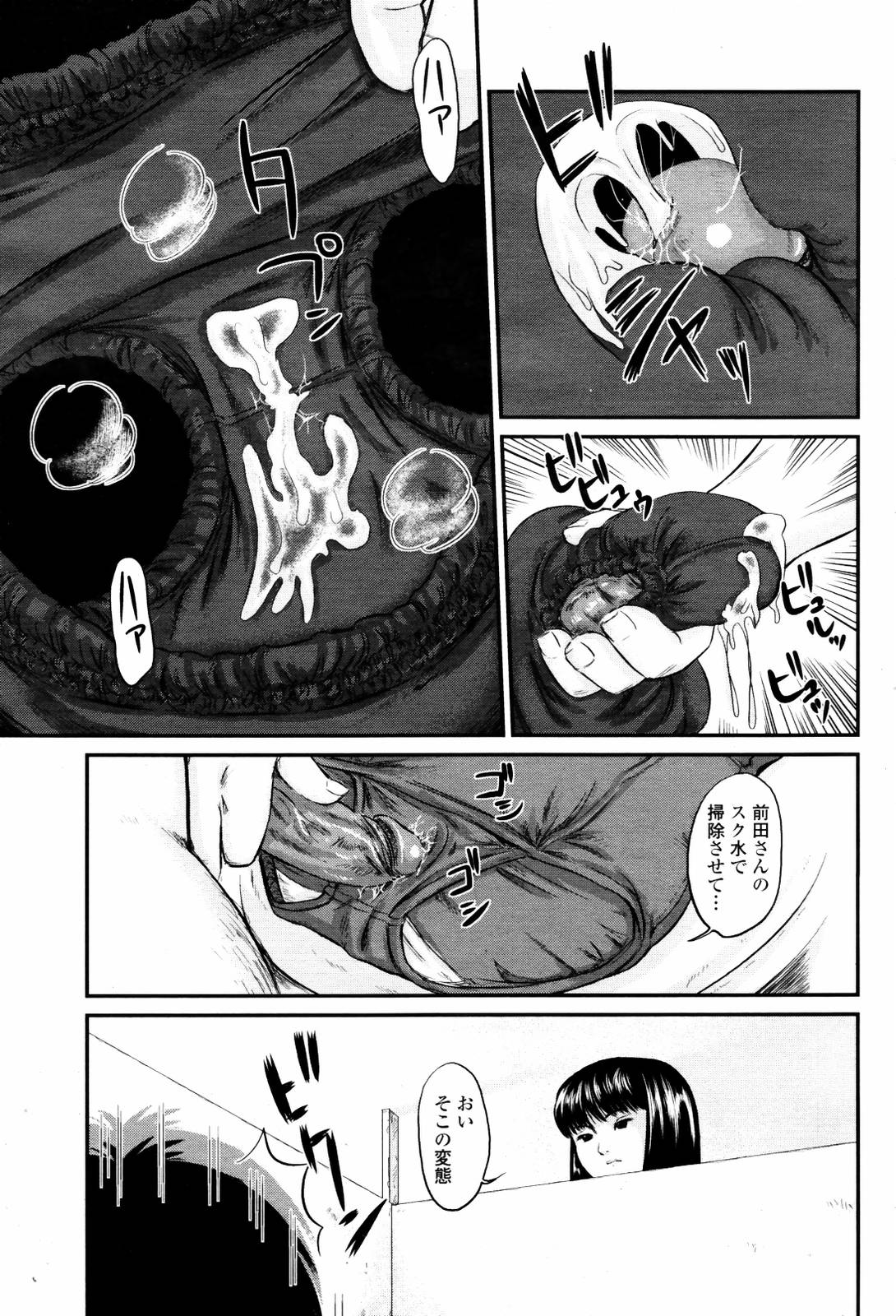 COMIC 桃姫 2007年06月号