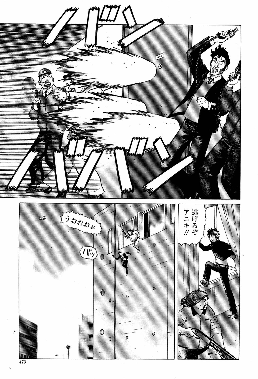 COMIC 桃姫 2007年06月号