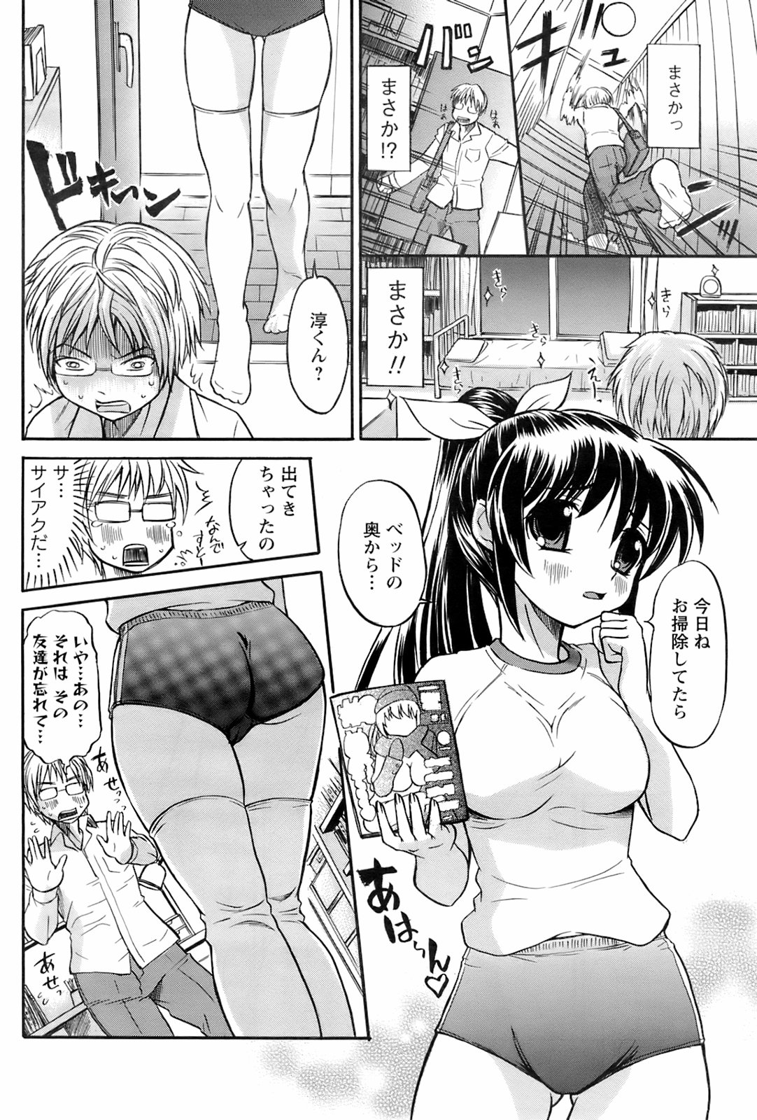 メンズヤングスペシャルIKAZUCHI雷 Vol.6 2008年6月号増刊