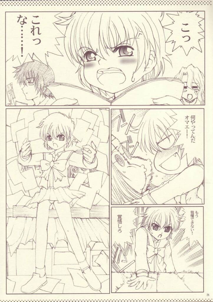 [ねことはと (鳩矢豆七)] R.O.D Read or Draw (R.O.D The TV)